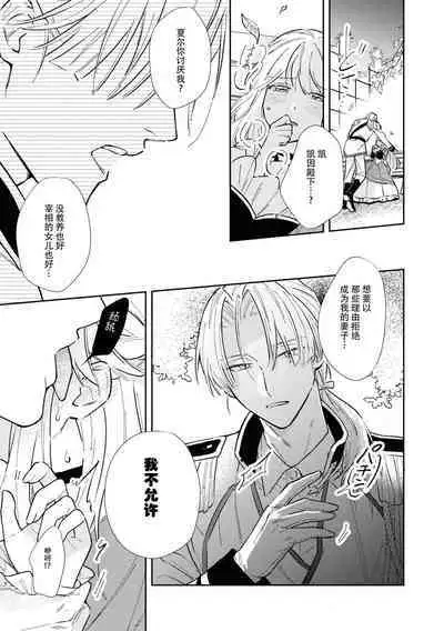 watashi, jitai shitai to omoimasu. | 请允许我拒绝