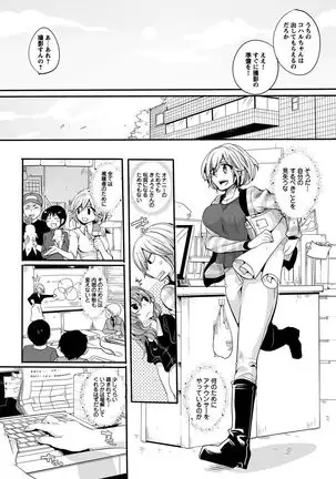 Otona no Houdou Bangumi ~Joshi Anno to Issho~ Vol. 1-3