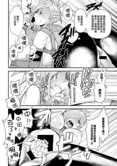 (C85) [digiX (Ooshima Ryou)] FATE PT Fate Pate (Final Fantasy XIV) [Chinese] [未名汉化组]