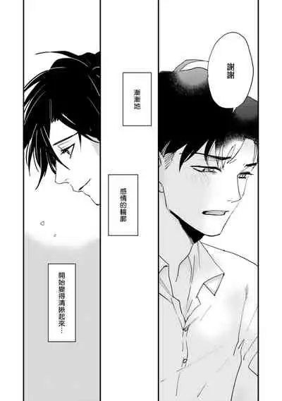 [Hayane Dentou] Okaeri Sankaku | 回归三角 Ch. 1-3 [Chinese] [冒险者公会] [Digital]