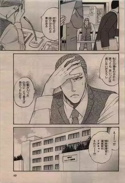 BE・BOY GOLD 2009-12