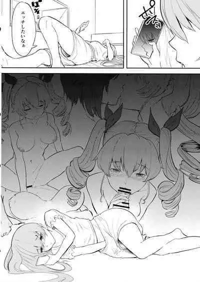 Nishizumi Sand Anchovy Aji