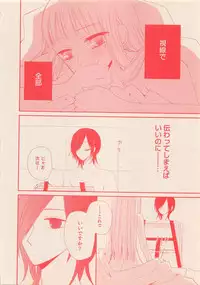 Zettai Renai Sweet 2012-10