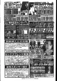 Men's Dolphin 2000-05-01 Vol.09