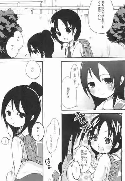 Hitoha-san o Meguru Hitobito