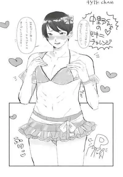 Cinderella Girls Nantaika Josou Mesu Ochi Goudou Sandodema