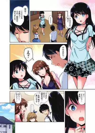 [Katase Nano] 「watakushi no shojo o moratte kudasai!」kara yūtō-seiJK ga natsuyasumi no joshi ryō de hamerare torotoroSEX