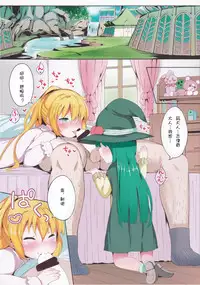 (C87) [Sui-Sui-Laboratory (Miotama)] THE FLAG OF RESET!? (Rance Quest) [Chinese] [娘娘汉化组]