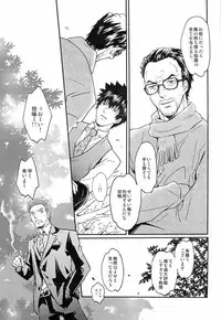 [FINDER, miou miou (Mukai Yuuya, Nana)] Master Hazard (Psycho-Pass)