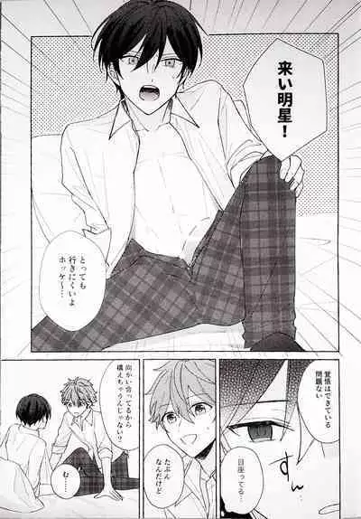 Kyou wa Koko made! - That's All For Today