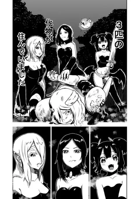 Vamparade ~Kyuuketsuki Sanshimai Hobaku Hen~