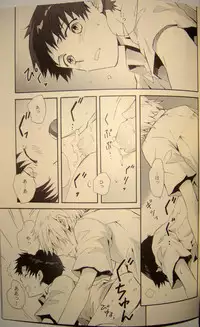 [夜空色ドロップ] 夢のつづき [Neon Genesis Evangelion][Yaoi]