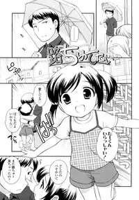 [Ueda Yuu] Kachin Kochin Koakuma