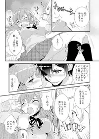 Shuugaku Ryokouni ecchina omocha!? Shoutouchuuni buruburu Ikumade