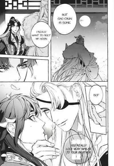 Hu Liu Huang | The Fox and the Prince