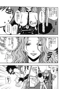 [Azuma Tesshin] Ikemasen Ojousama!