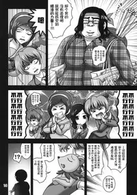 (C78) [Kuroyuki (Kakyouin Chiroru)] Milk Angels 1 (Fresh Precure!) [Chinese] [罗洁爱儿个人汉化]