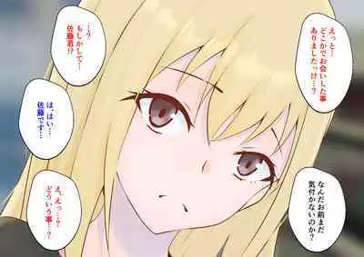 Hajimete no Kanojo ga Tenchou no Nikubenki datta Ueni Otoko no Ko de Nō ga Hakai Sareta Boku wa...