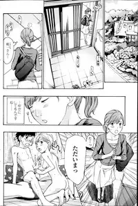 [Asagi Ryuu] Parabola Strawberry Ch. 1-3