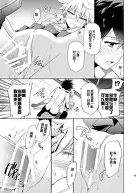 [OMEGA 2-D (Hibino Tomoki, Shima Seiryuu)] Boku no Iinazuke to Osananajimi ga Shuraba Sugiru (Boku no Hero Academia) [Chinese] [沒有漢化] [Digital]