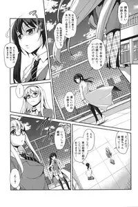 [Amano Kazumi] Henai Kanojo ~Yada Kareshi no ga Hoka no Ko ni Haicchatteruu~ [Digital]