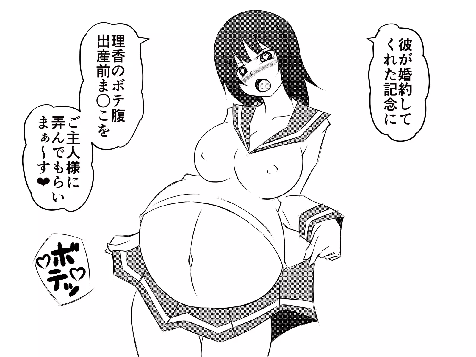 Saiminjuu de Yaritaihoudai