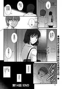 [Saigado] Hitoduma Onnakyoshi Main-san Ch. 14 (Action Pizazz 2015-01) [Chinese] [空気系☆漢化]