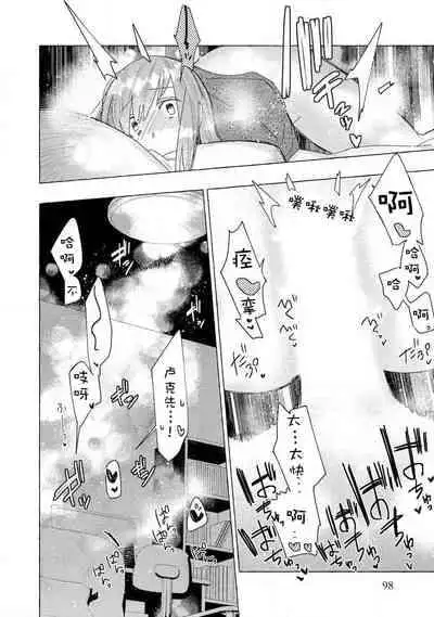 [Meboshi Shuri] Kojirasekko, Akuma to Ecchi na Keiyaku shita Ken | 关于自卑少女与恶魔签订涩涩契约这件事 1-4 [Chinese] [莉赛特汉化组]