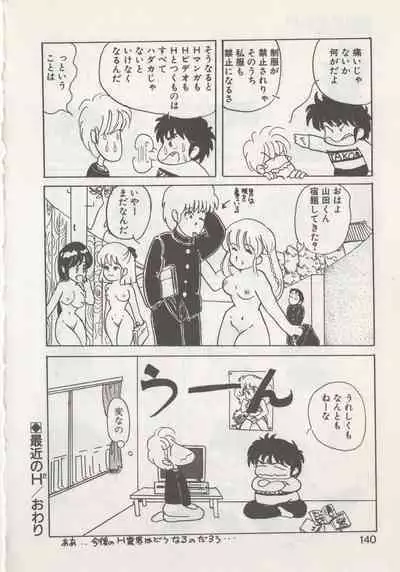 [Hide-san] Hide-san no Yakata R