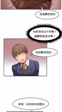 [Mx2J] Hahri's Lumpy Boardhouse Ch. 0~21【委員長個人漢化】（持續更新）