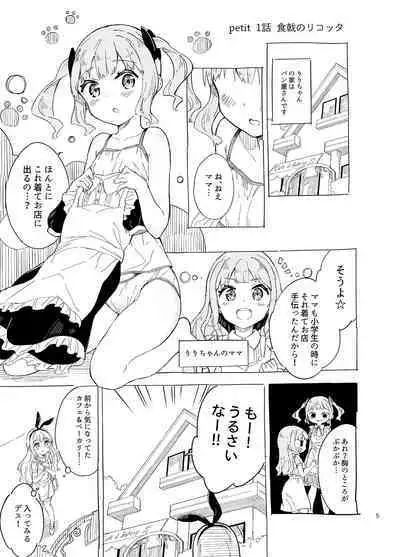 Milk only 10th anniversary compendium