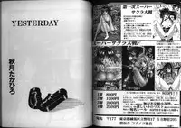 [Anthology] Dennou Renai Hime 1