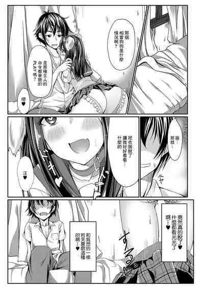 [Nekoya] Dohentai na Kanojo Ch. 1 One Play (COMIC Reboot Vol. 06) [Chinese] [Digital]