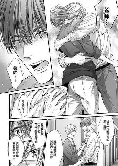 anta wa ore no omegadaro | 你是我的Omega吧 1-7