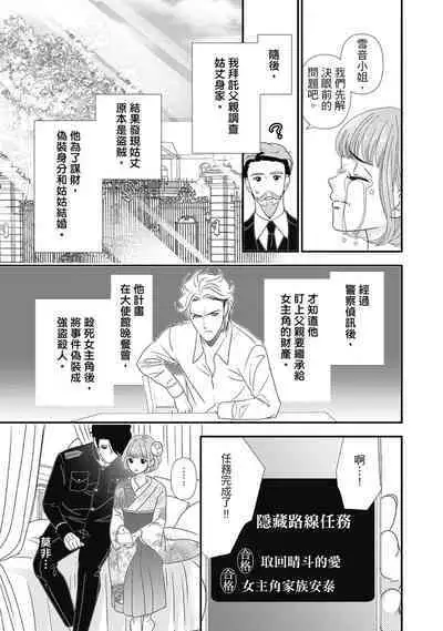 與異世界來的神推軍人展開溺愛性活