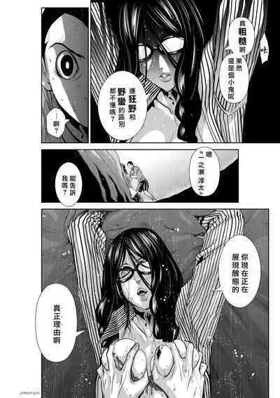 [Tetsu MOMOTA] Chijou Hyakkai R18 Ch56-60 [Chinese] 地上100層 [牛頭人酋長之魂漢化]