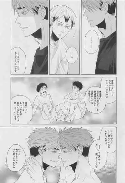 [PLANKTON] DADA (haikyu!!)