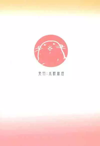 Hitoha-san o Meguru Hitobito