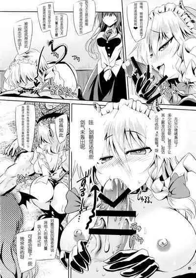 (C101) [Reverse Noise (Yamu)] Succubus Koumakan (Touhou Project) [Chinese] [天满宫汉化组] [Digital]