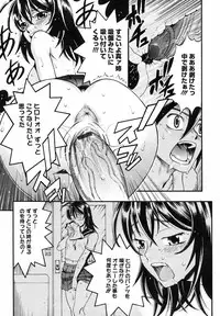 [Chikasato Michiru] Candy Girl