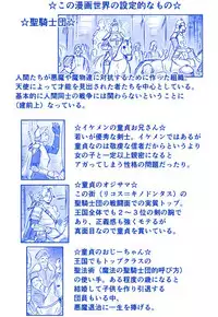 Akuma Musume Kankin Nisshi Series