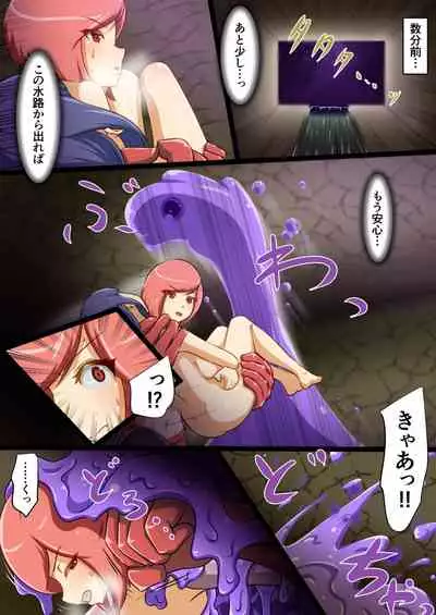 ウチの子がえっちな敵と戦って敗北する話 vsスライム編 正規ルート