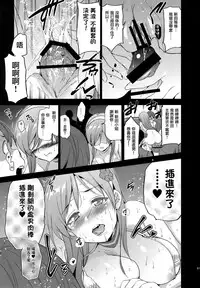 (C92) [Jingai Makyou (Inue Shinsuke)] Festa, Festa, Festa!!! DereMas Soushuuhen (THE IDOLM@STER CINDERELLA GIRLS) [Chinese] [无毒汉化组]