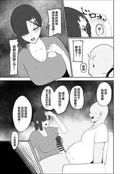 Netorare Danchizuma | 被NTR的住宅區妻子