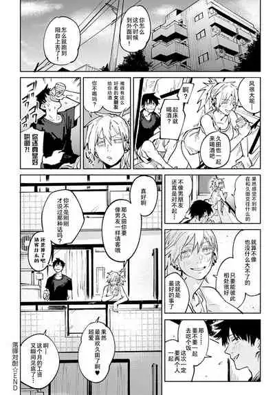 Rakki Taishyaku | Drink while sunset