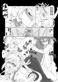 (COMIC1☆11) [UROBOROS (Utatane Hiroyuki)] Motto Futomomo Hime (Kobayashi-san-chi no Maid Dragon)​ [Chinese] [沒有漢化]