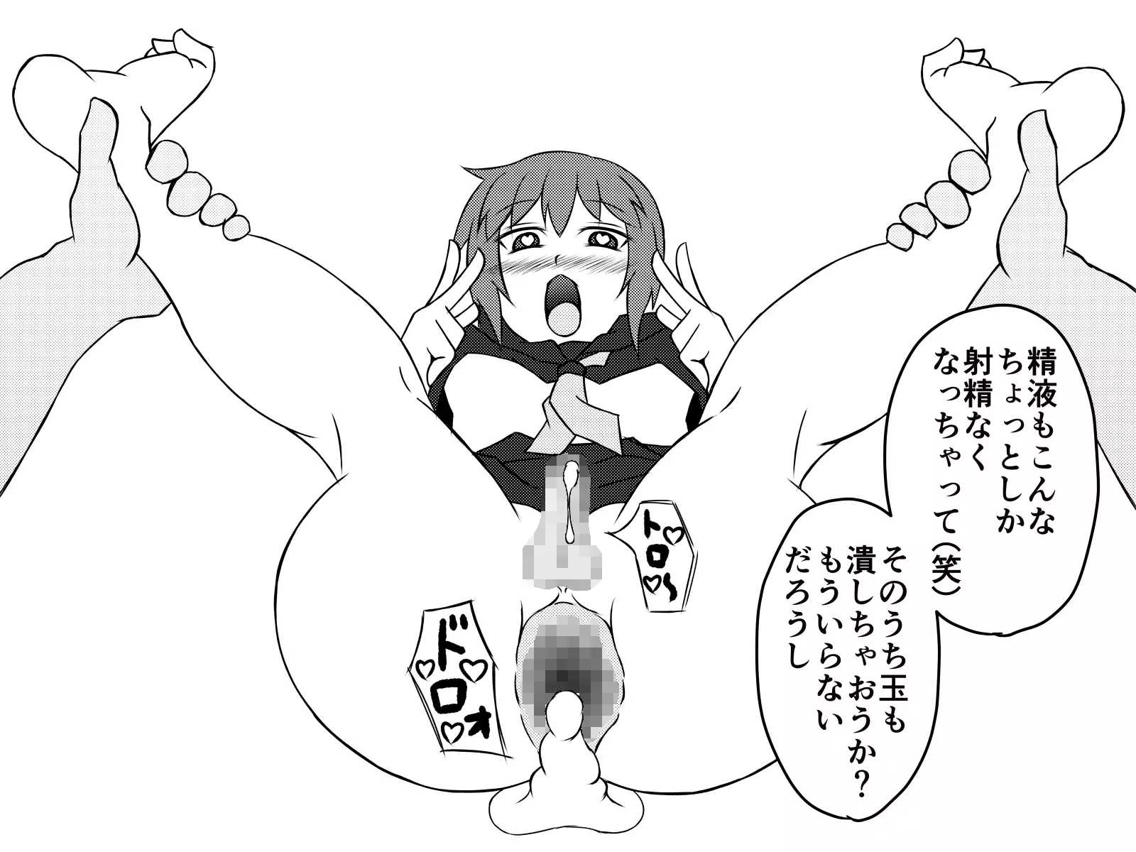 Saiminjuu de Yaritaihoudai