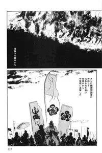 [Koike Kazuo, Kojima Goseki] Hanzou no Mon Vol.15