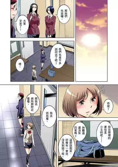 Zetsumetsu Kigu Danshi ~ Boku no Kokan ga Nerawareru Wake | 瀕臨絕種的男子～所有人都在覬覦我的小弟弟 Ch.1-23