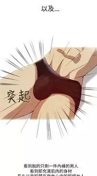 中文韩漫 破繭 Ch.0-6 [Chinese]